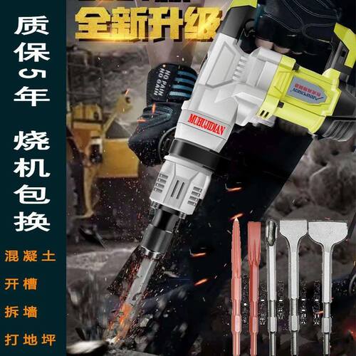 金镨森单用电镐大功率开槽拆墙工业级全铜轻型混凝土小型家用