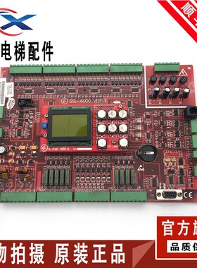 电梯配件 申龙电梯主板SSL-6000 VER1.1 操作器S-PAD VER1.0面板