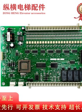 富士三洋广日蒂森电梯轿厢新时达通讯板SM-02-V3.2 V3.1 -02C原装