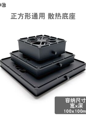 10x10CM正方形通用散热器底座路由器交换主电视机顶盒迷你电脑
