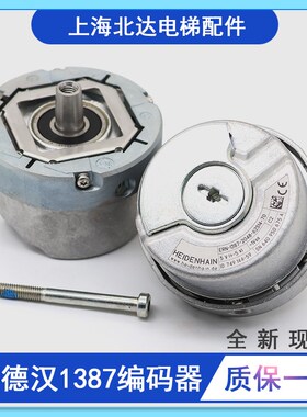 海德汉1387编码器ERN-2048-62S14-70 旋转编码器ECN1313 2048-78