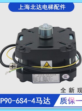 YVP90-6S4-4展鹏电梯门机马达 调速变频三相异步电动机 电梯配件