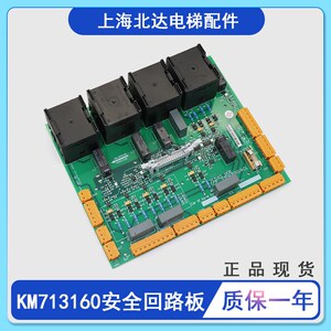 通用电梯一代安全回路板 713163H06 ADO板KM713160G01KM713160G03