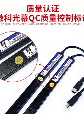 微科光幕 通用WECO-917A61-AC220 A71 957L71-F E71 B71 电梯配件