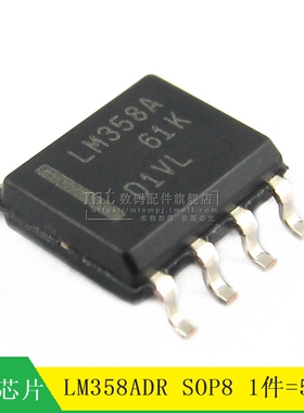 【MT】LM358ADR LM358A 贴片SOP8 运算芯片 5只