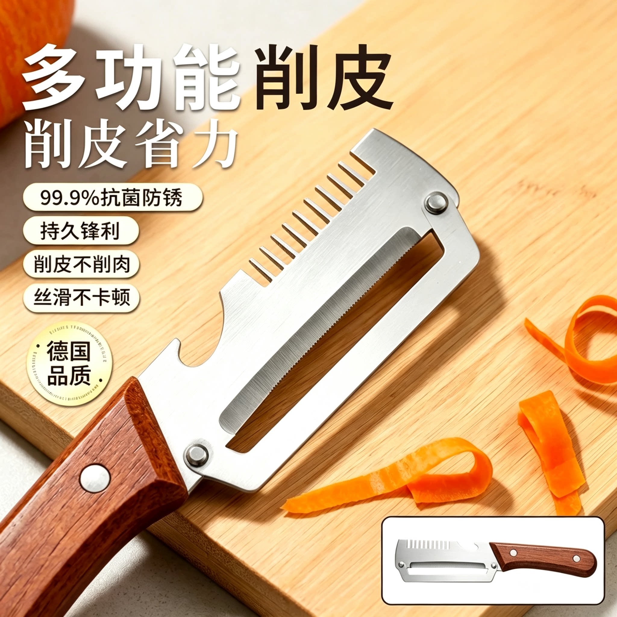 【19.9/3把】升级款不锈钢切葱丝神器包菜刨丝器三合一削刮皮刀-R