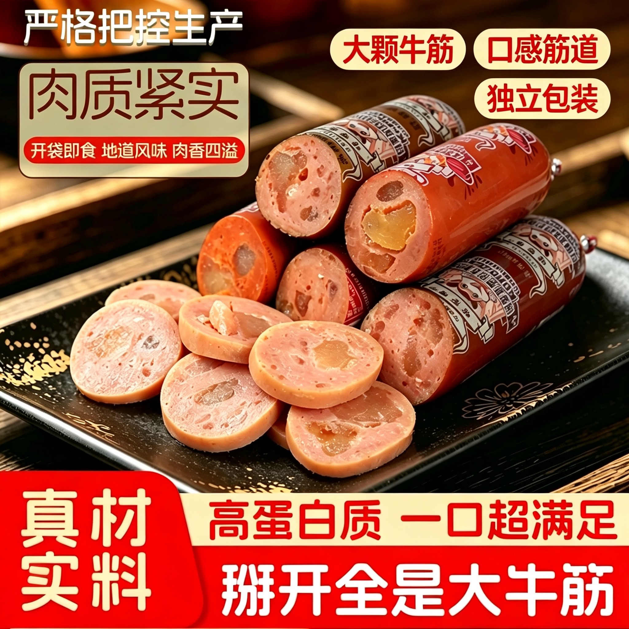 【到手十大根】俄式风味肉肠大块肉熟食家庭夜宵下酒解馋肉食-X