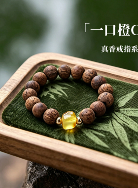 【一口橙C】新中式手工降真香香戒指 国风禅意小众复古手作指环