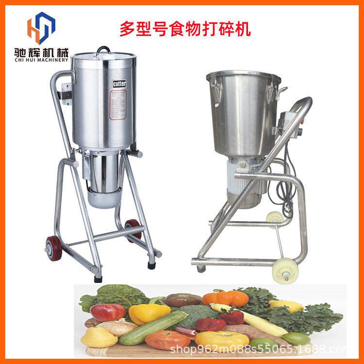 酒店自动打姜蓉打蒜蓉机酱料厂辣椒破碎机不锈钢立式切碎机现货