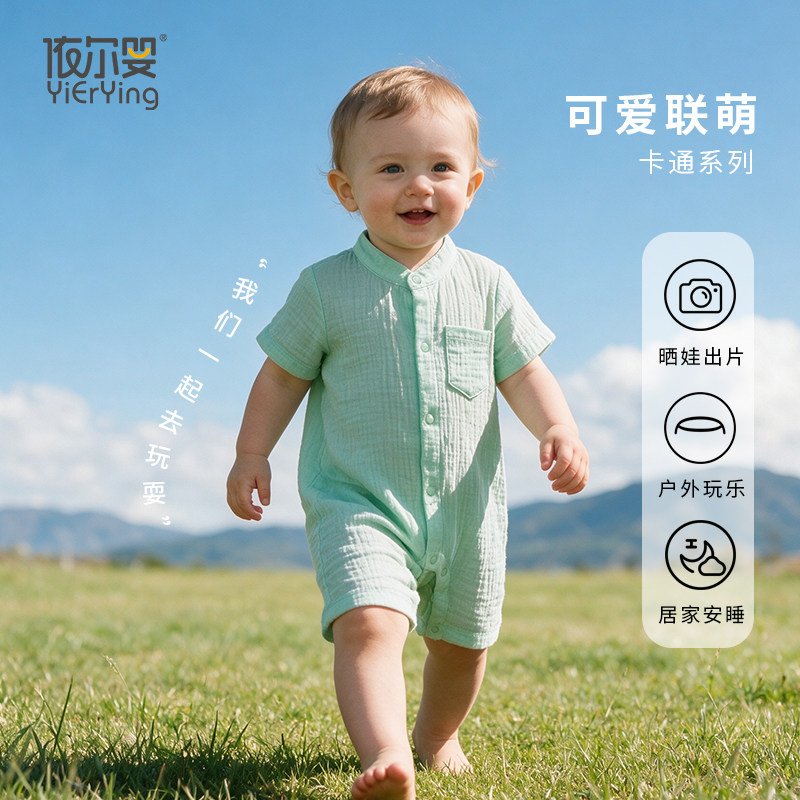 婴儿宝宝夏纱布100%棉全棉连体衣