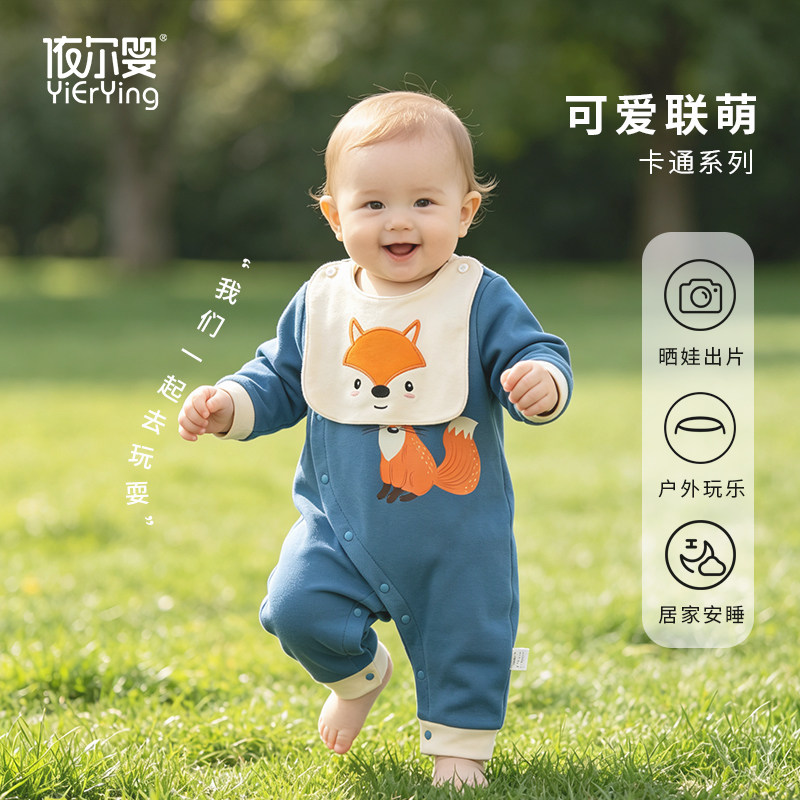 婴儿纯棉连体衣口水巾两件套装