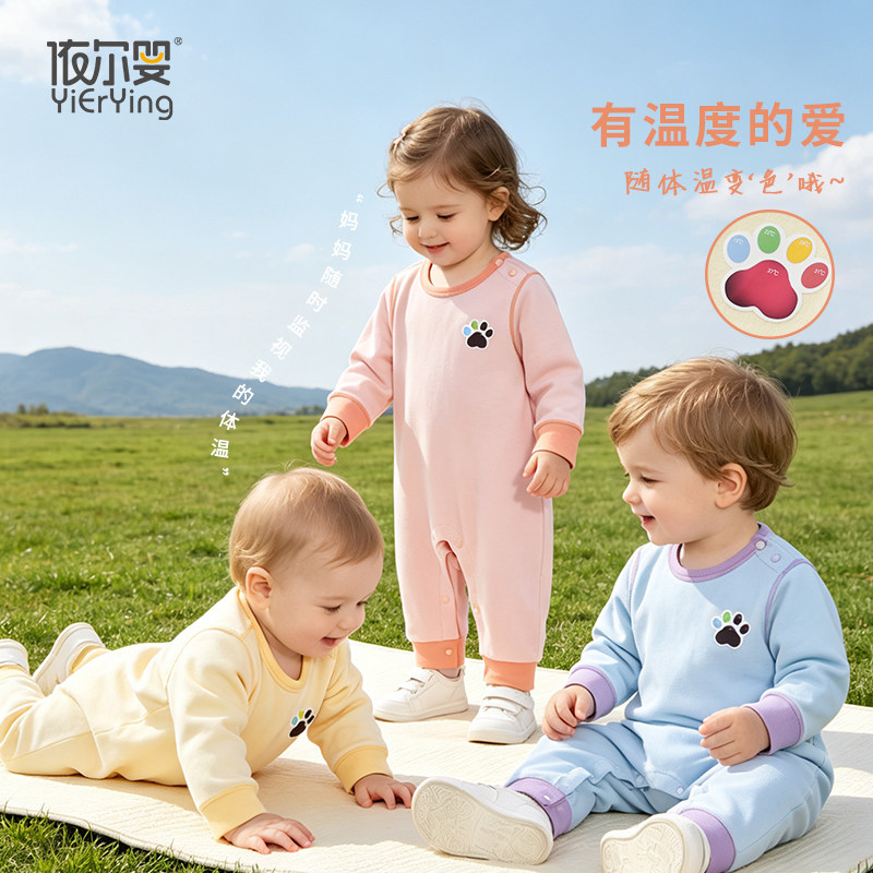新品男女婴儿宝宝科技连体衣变温