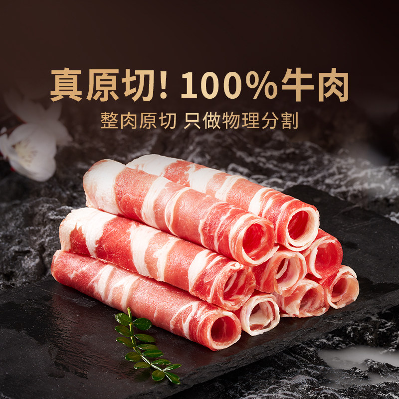 东方甄选原切肥牛卷牛肉卷涮火锅烤肉半成品食材冷冻食品