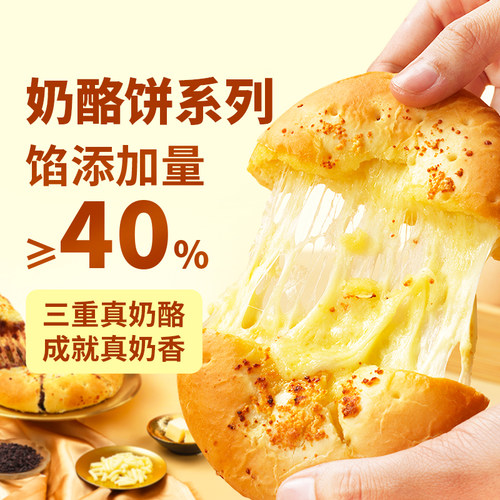东方甄选自营奶酪饼105g