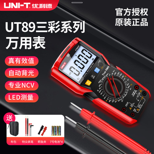 优利德数字万用表高精度890C万能表全智能防烧电工维修专用UT89XD