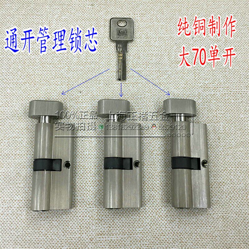 德国ZHENGKAI锁芯 纯铜锁芯 大70单通开锁芯 弱电机房管道井锁芯