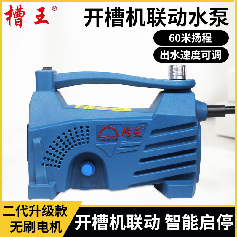 槽王智能二代联动水泵自动联动式水钻打孔机开槽机自动加水可调节