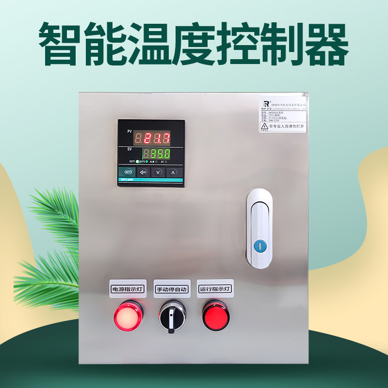 风机水帘循环泵温度控制器单路加热制冷升温降温可调温控箱控温器