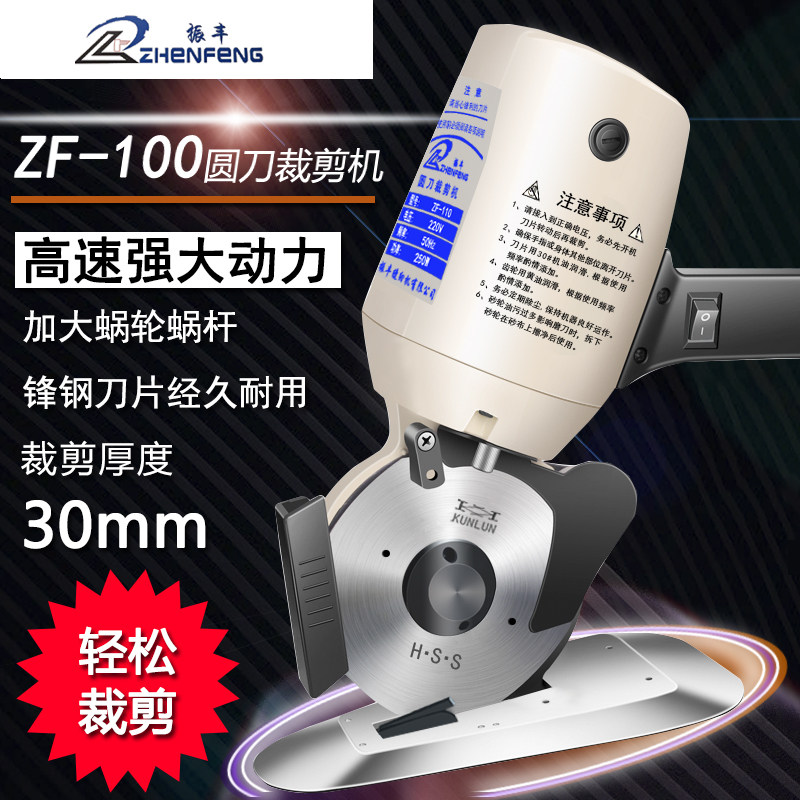 包邮服装布料手持电剪刀皮革纸张裁布机电动圆刀裁剪机100型号110