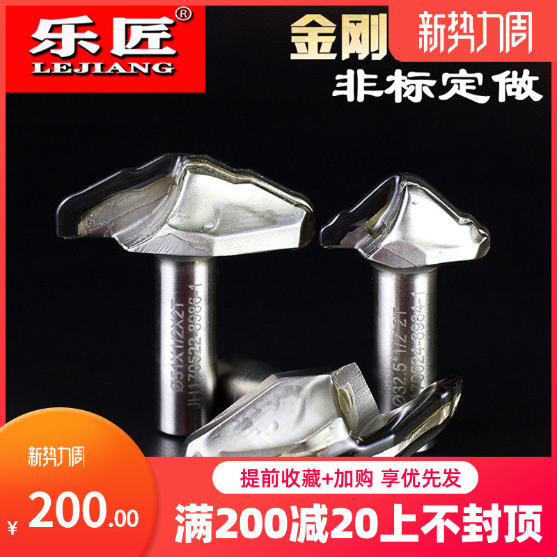 乐匠金刚石橱柜门板铣刀雕刻机铣刀橱柜门芯板刀花型锣铣PCD刀具