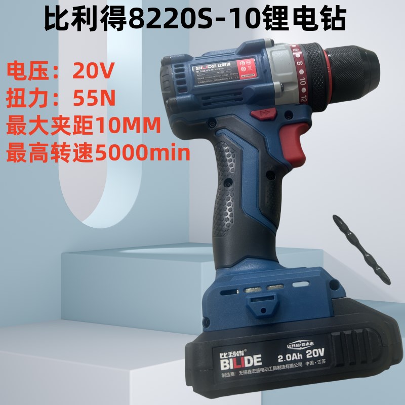 比利得充电钻8220无刷锂电钻手枪钻电动螺丝刀起子家装工业款20V