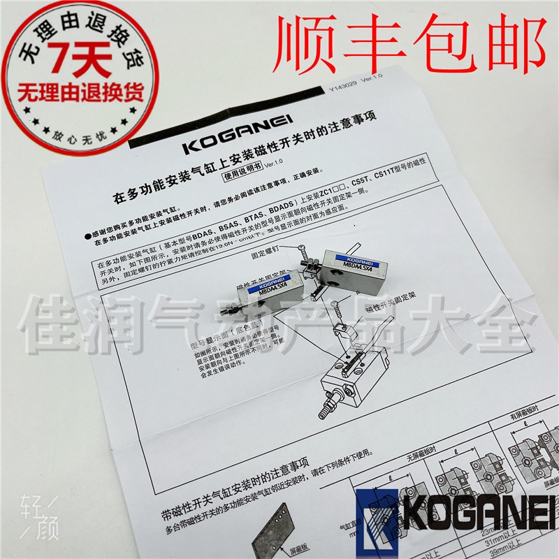 KOGANEI小金井MBDA4.5X4/4.5X6/4.5X8/4.5/10气缸