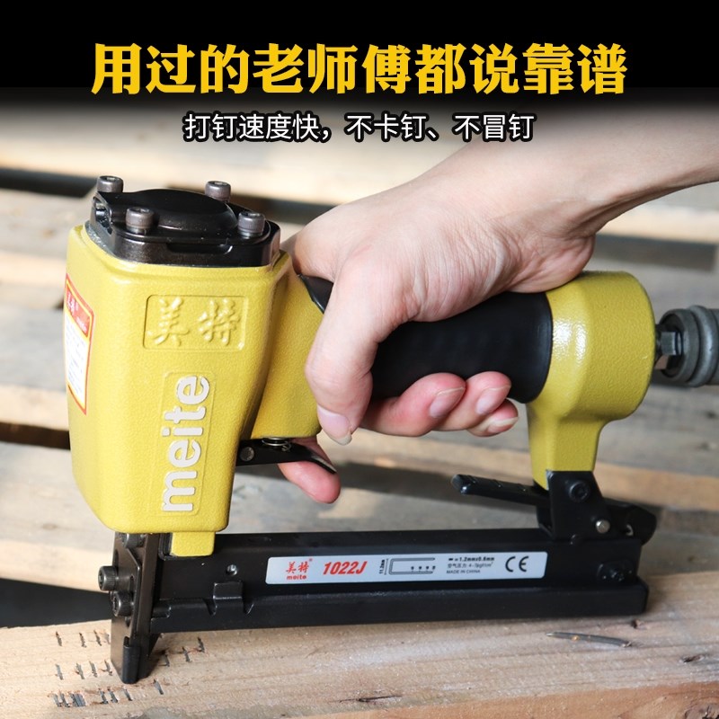 美特气钉枪1022J码钉枪 u型钉 门型1013J木工家具装修气动打钉抢