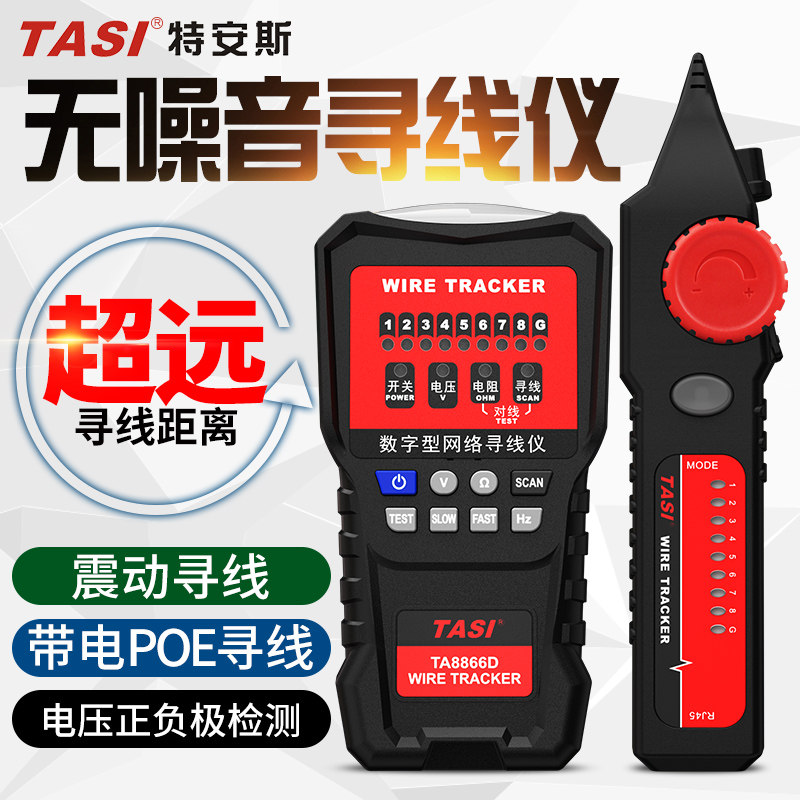 多工能寻线仪墙内电线暗线故障检测仪电工巡线测线网路线工具套装