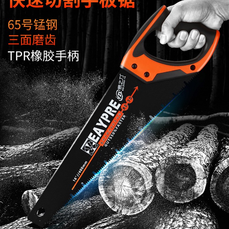 德国品质锯树锯子手锯伐木家用小型手持手工木工手拉工具大全