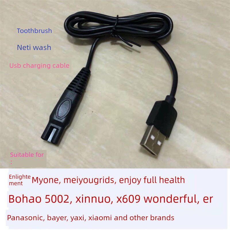 拜尔M3艾尔Vatti心诺Nicefell冲牙器BYBO洗鼻器通用充电器水牙线