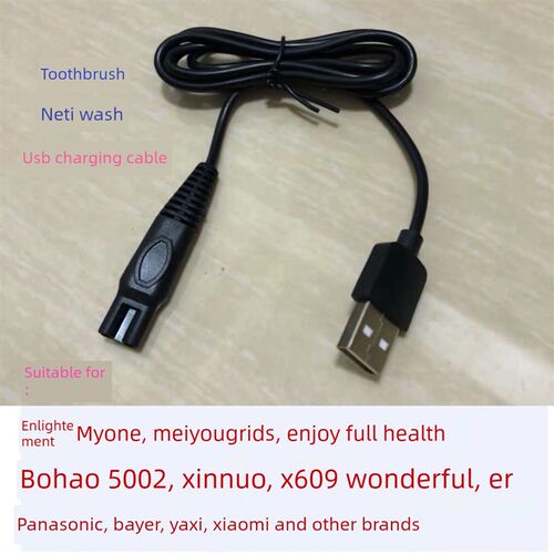 拜尔M3艾尔Vatti心诺Nicefell冲牙器BYBO洗鼻器通用充电器水牙线