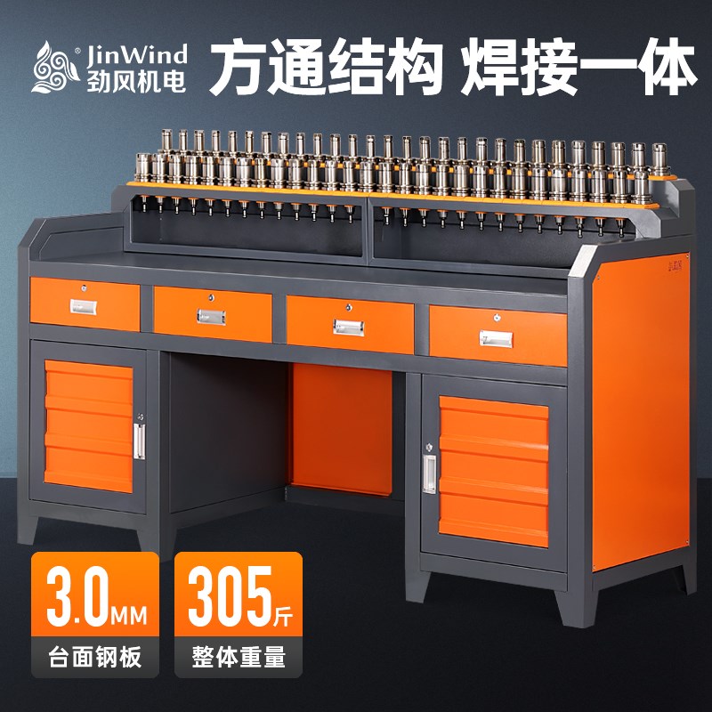 cnc数控机床加工中心工作台工具柜BT40刀具架hsk63刀柄锁刀换刀台