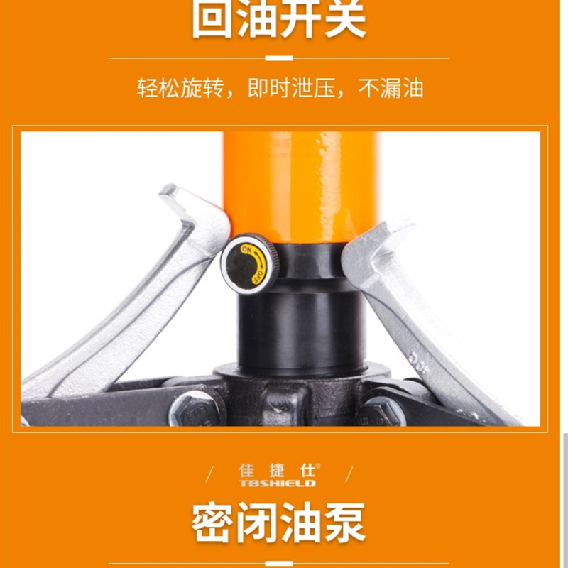 佳捷仕液压拉马三爪万能拆卸工具轴承拉机两爪多功能拔轮神器