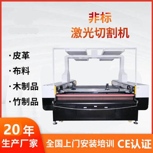 厂家布料激光切割机窗帘打孔机自动送料亚克力激光雕刻机