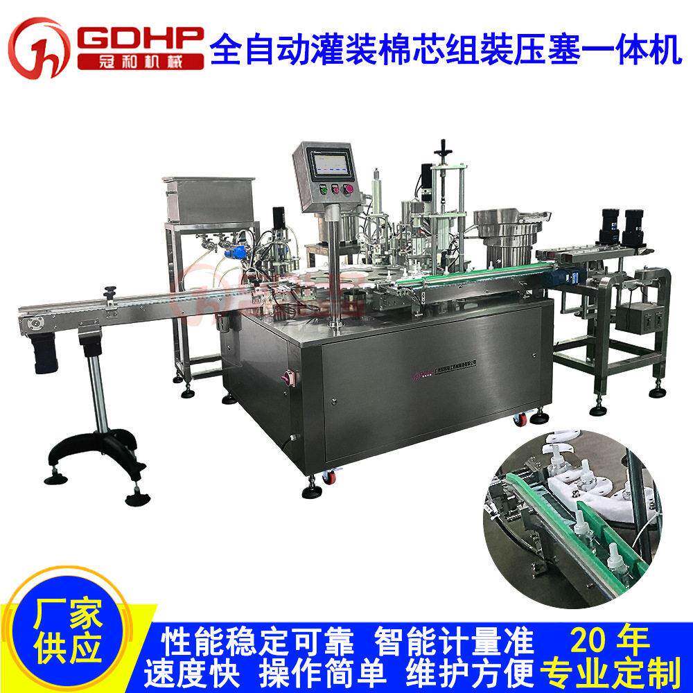 香水香薰精油精华液体集理盖理塞灌装带棉芯组装压塞一体机压装