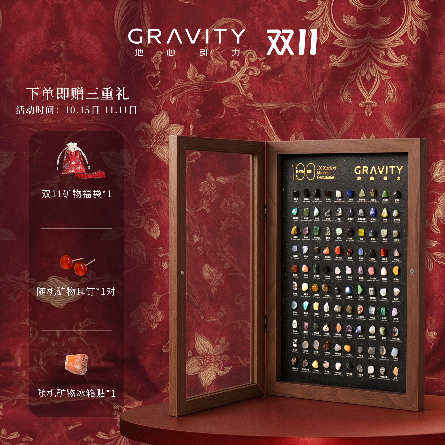 双十一地心引力水晶矿石标本相框桌面原石装饰摆件中秋生日礼物A