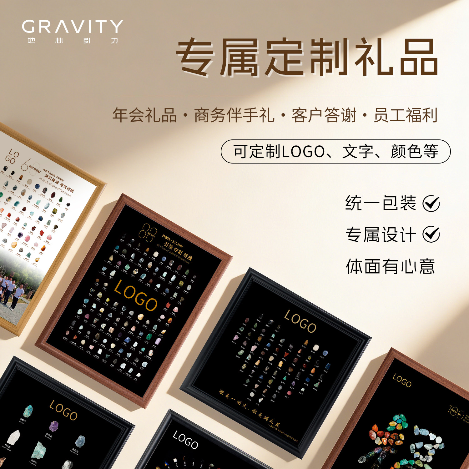 地心引力天然水晶矿石相框摆件
