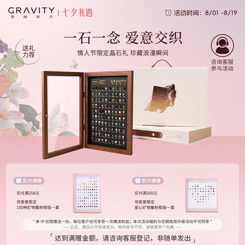 地心引力天然水晶矿石相框摆件