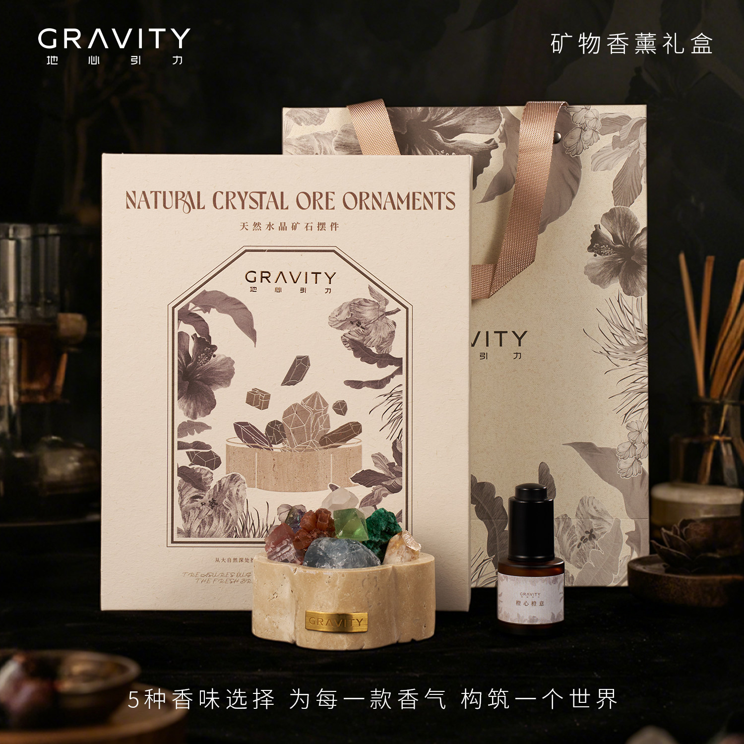 室内摆件香薰精油扩香石小众礼物