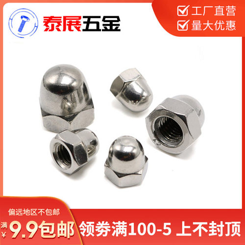 316不锈钢201和304GB923盖型螺母装饰201带帽螺母M4M5M6810121416