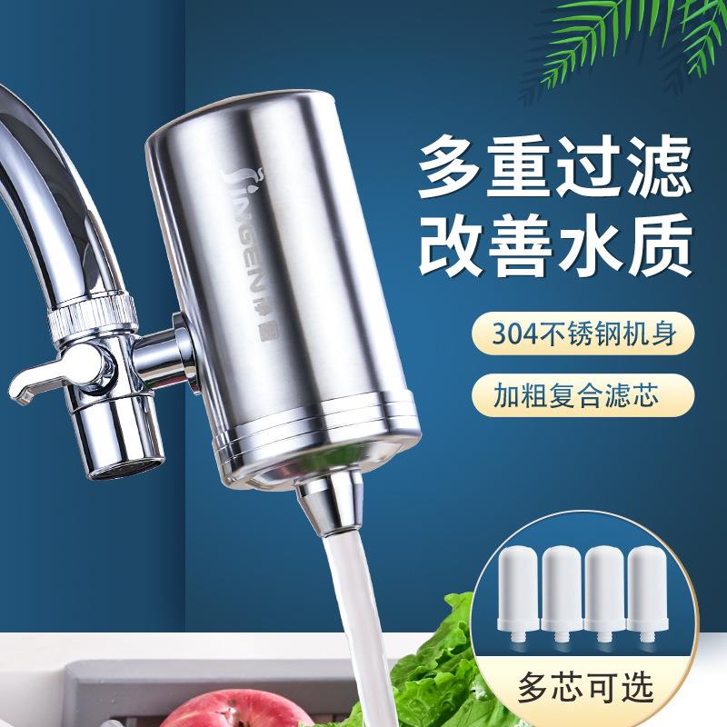 净恩JN-X11不锈钢水龙头净水器家用厨房龙头过滤器会销礼品过滤器
