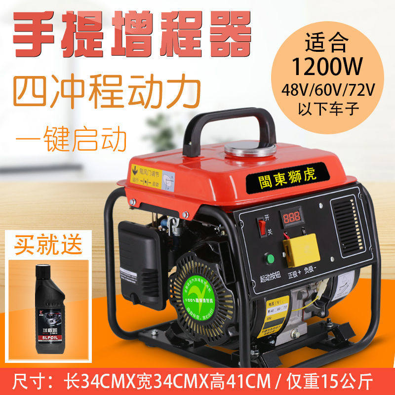 电动车增程器发电机两轮三轮电瓶车48v60v72免安装便携通用充电机