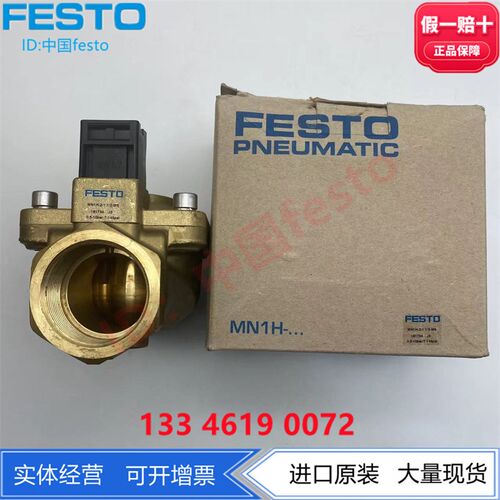 FESTO费斯托黄铜材质膜片式阀1.5寸电磁阀MN1H-2-1 1/2-MS 161734
