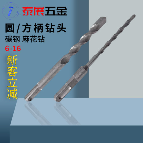 圆柄钻头泰展6*150mm-16*150mm系列方柄钻头冲击钻头麻花钻头钻孔