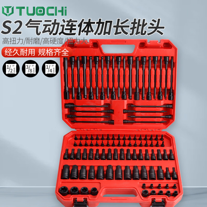 内六角套筒头套装组合螺丝刀加长1/2电动内6角旋具套筒内六花批头