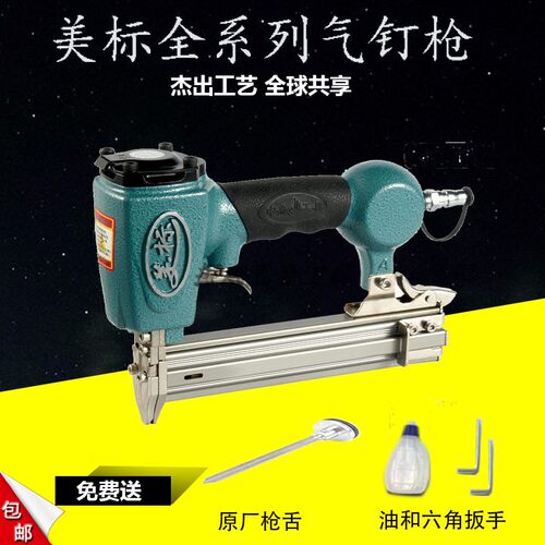中杰美标气钉枪木工排钉枪F30直钉枪码钉枪蚊钉枪T64钢钉枪打钉枪