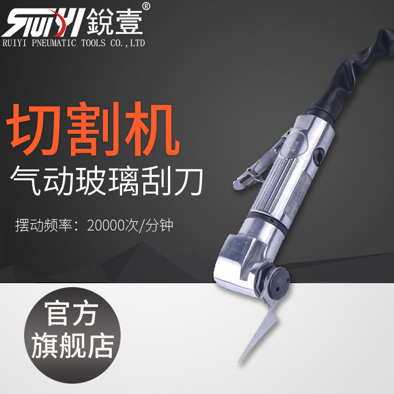锐壹气动切割机切除玻璃胶切割工具硅胶刀风动打磨机气动工具