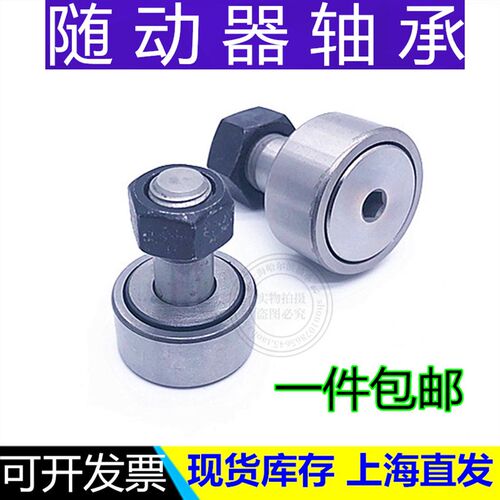 微型凸轮轴承随动器YL-C-CF-CFFAN/CFFAM2.5-5 3-6 4-8 5-10 6-12