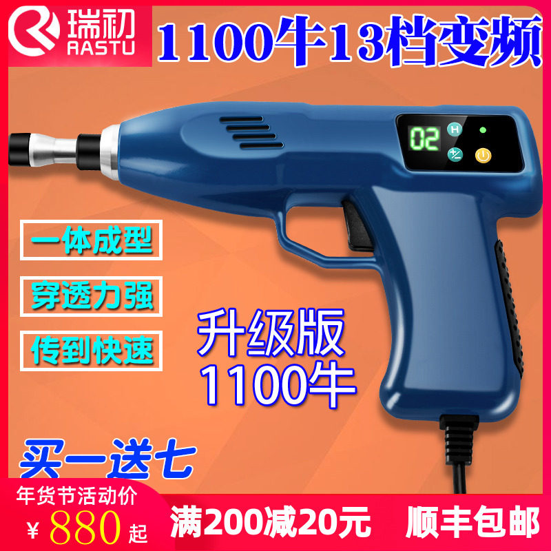 瑞初美式脊椎矫正枪电动整脊枪正骨枪脊柱活化器推拿按摩抢1100牛