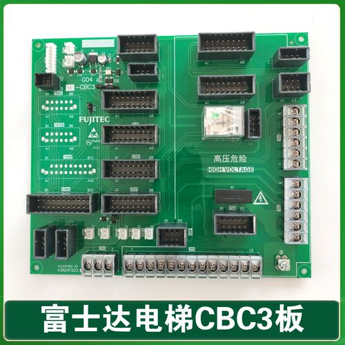 华升富士达电梯轿顶板C1-CBC3插件接口检修板c2-cbc3富士达CBC3